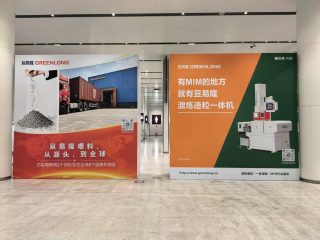 亘易隆亮相2026华南国际粉末冶金展，MIM全产业链产品对接全球客商